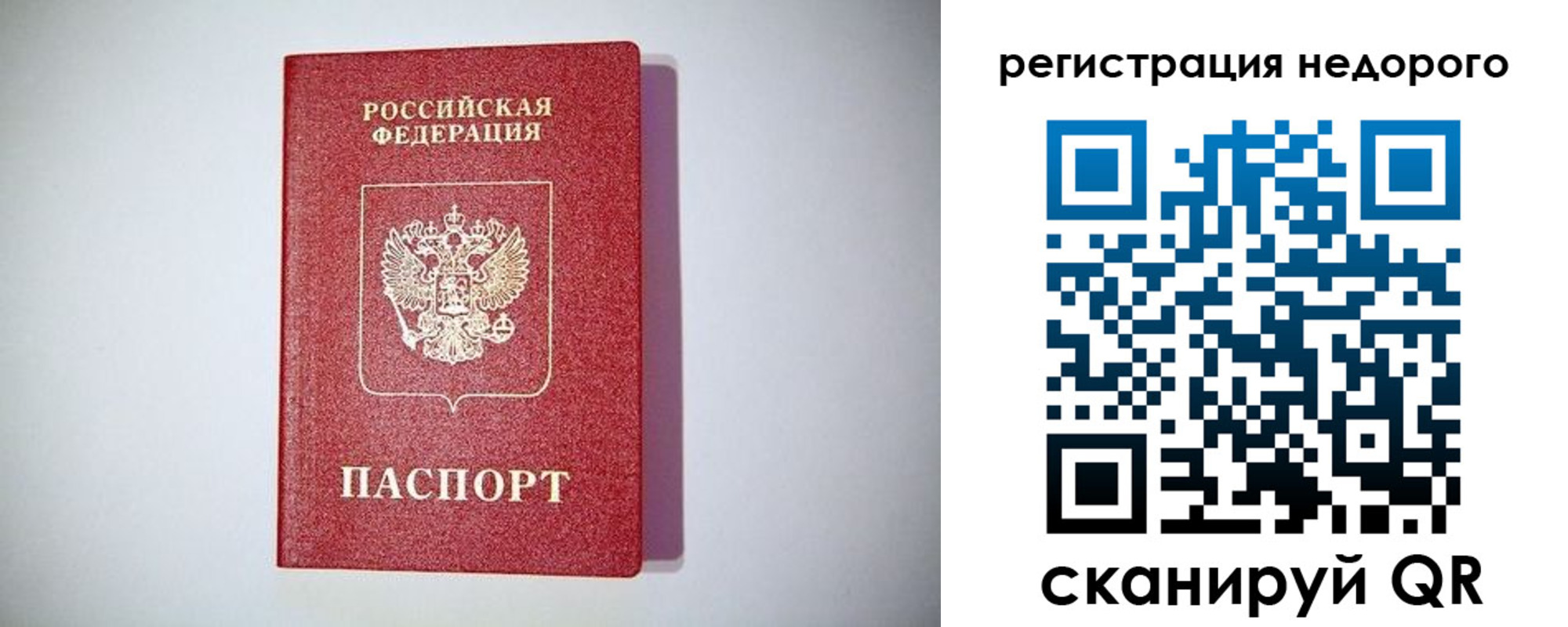 временная регистрация гарантия в Миассе
