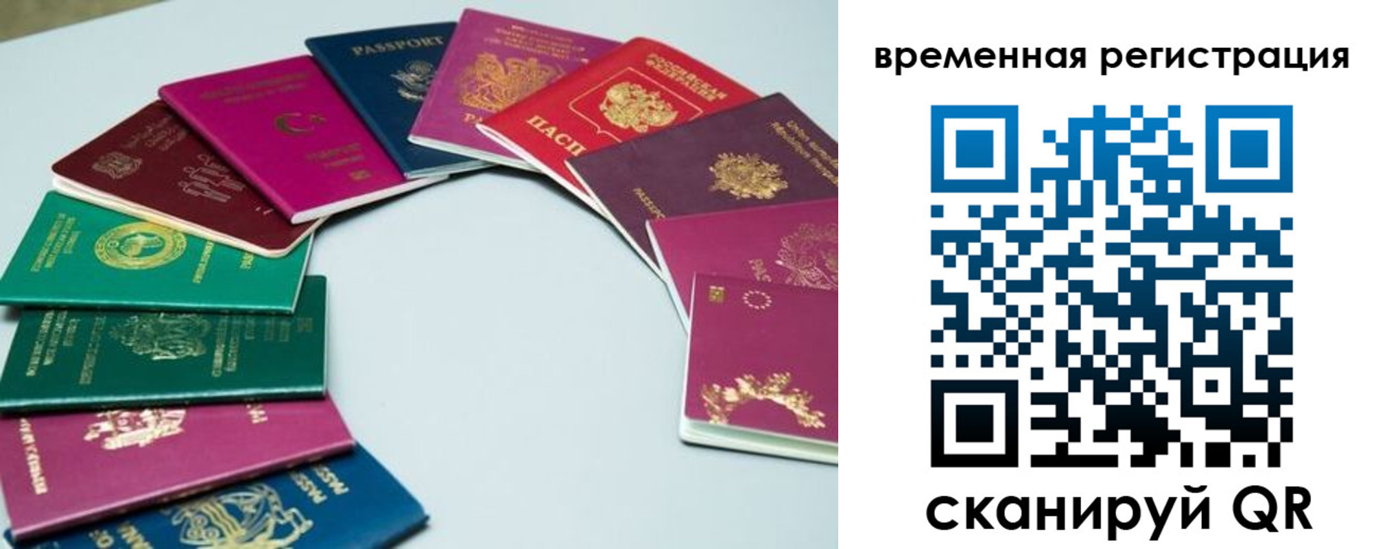прописка ребенка в Миассе