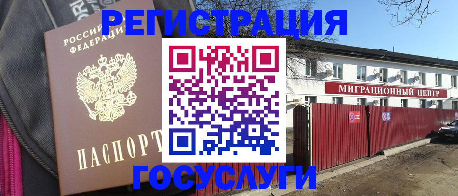 прописка в квартире в Миассе