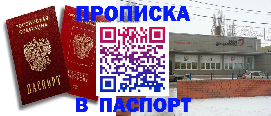 временная регистрация адрес в Миассе