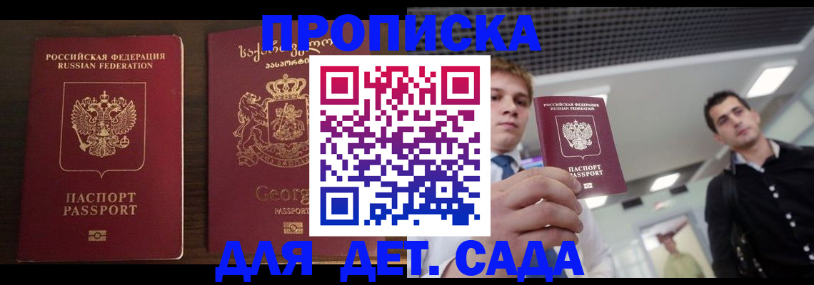 временная регистрация адрес в Миассе
